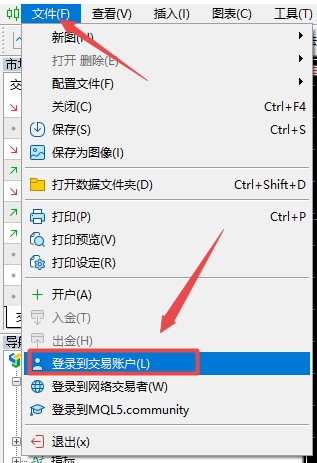XM MT5上怎么样登录其它交易账户?