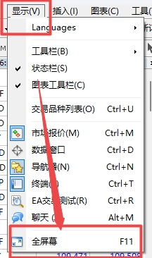 XM MT4上交易图表怎么设置全屏?