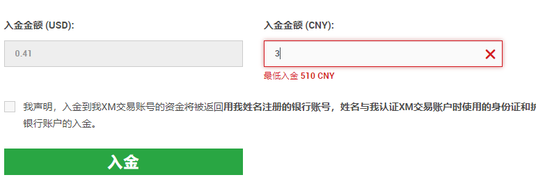 XM出入金官网：入金流程是什么？
