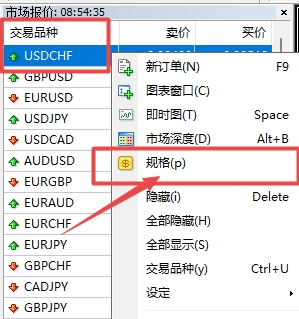 XM MT4上怎么查看交易时间?