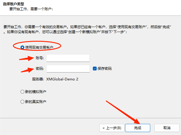 XM出入金官网：模拟账户怎么登陆？