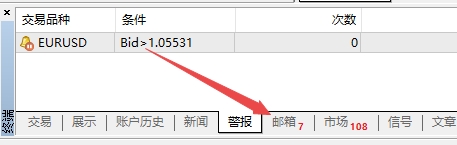 XM MT4上怎么样删除垃圾邮件?
