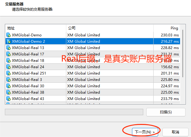 XM出入金官网：真实账户怎么登录？