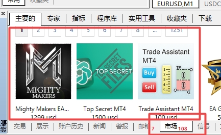 XM MT4上软件市场在哪打开?