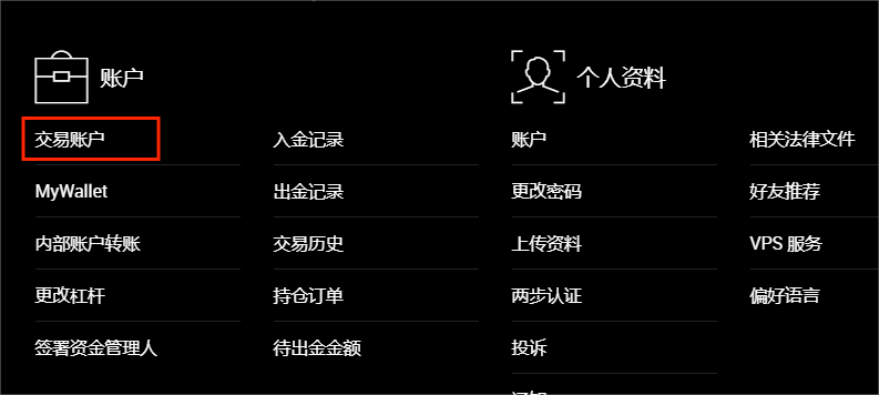 XM出入金官网：账户杠杆怎么修改？