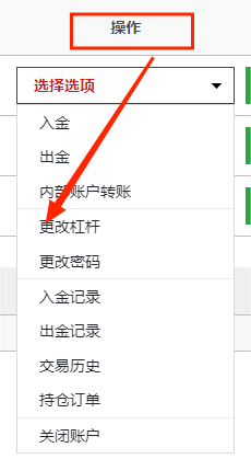 XM出入金官网：账户杠杆怎么修改？