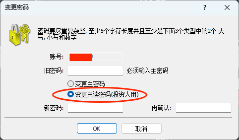 XM出入金官网:怎么给账户设置只读密码?