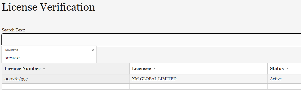 XM出入金官网：怎么查看经纪商监管？