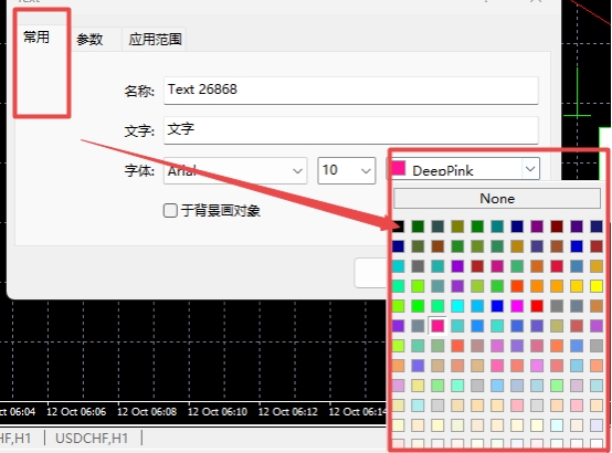 XM MT4上插入文字颜色怎么更换?