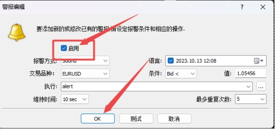 XM MT4上预警怎么关闭?