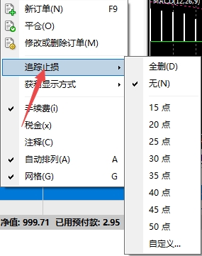 XM MT4上追踪止损点数怎么设置? XM MT4上追踪止损点数怎么设置?