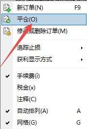 XM MT4上交易订单怎么平仓? XM MT4上交易订单怎么平仓?