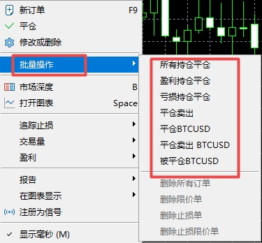 XM MT5上怎么批量处理订单?