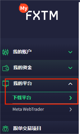 FXTM富拓MT5交易平台怎么下载？