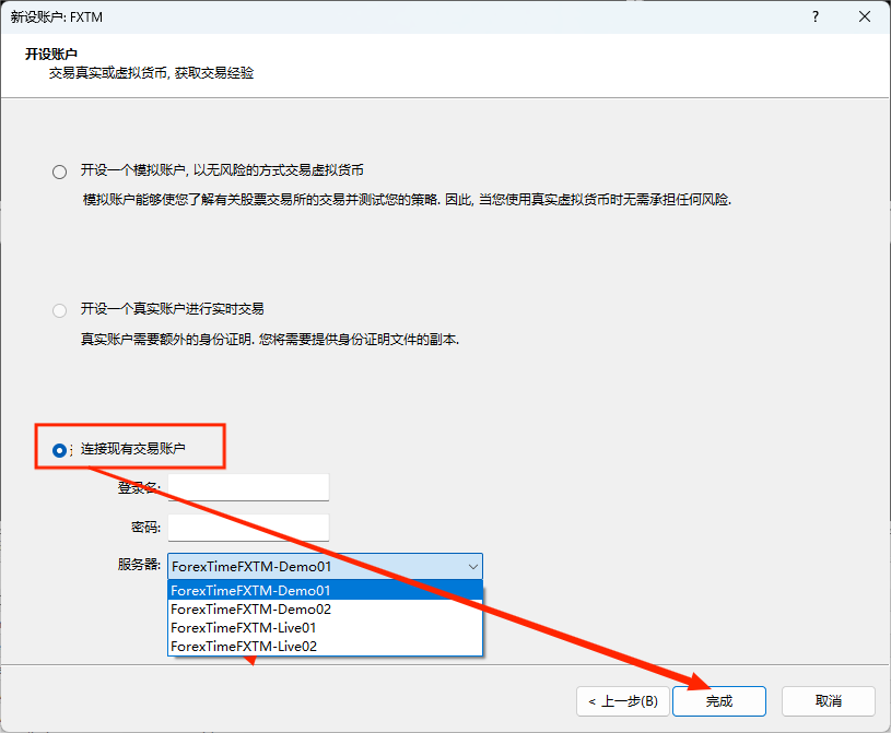 FXTM富拓MT5账户怎么登陆？