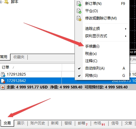 XM MT4上交易订单手续费怎么显示出来?