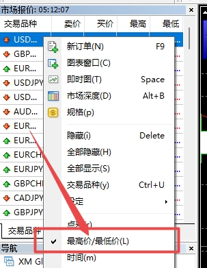 XM MT4上交易品种最高低价怎么关闭?