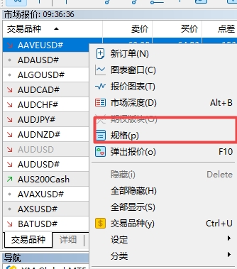 XM MT5上货币交易时间怎么查看?