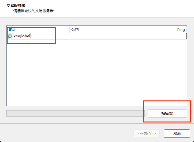 XM MT4账户怎么登录？