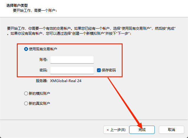 XM MT4账户怎么登录？