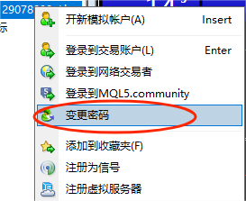 XM MT4上怎么修改账户登录密码？