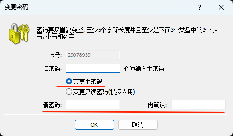 XM MT4上怎么修改账户登录密码？