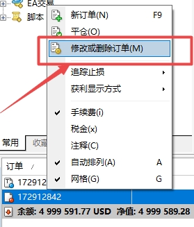 XM MT4上交易订单怎么修改?
