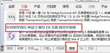 XM MT4上怎么查找有关EA文章?