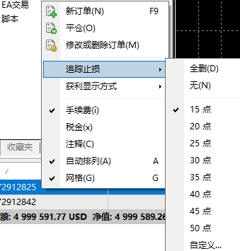 XM MT4上订单追踪止损值怎么设置? XM MT4上订单追踪止损值怎么设置?