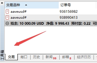 XM MT5上交易订单栏目怎么调出来?