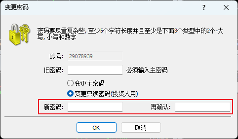 XM MT4上怎么更改账户的观摩密码？