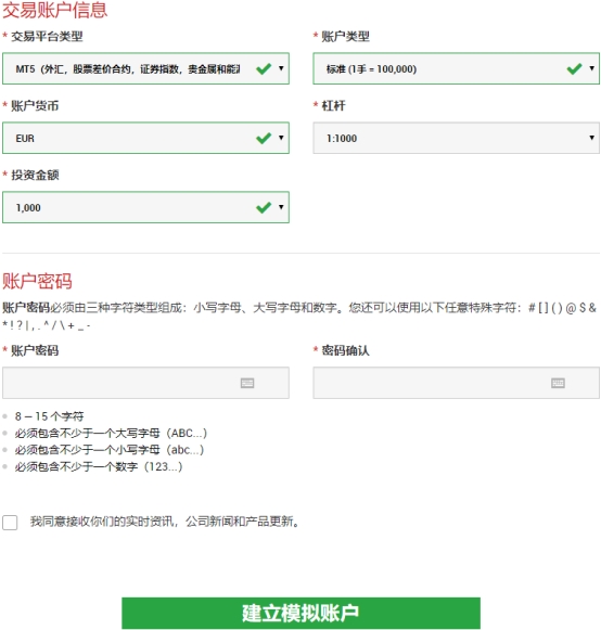 XM MT4上如何注册模拟账户? XM MT4上如何注册模拟账户?