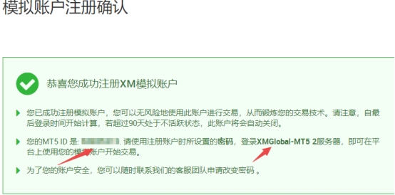XM MT4上如何注册模拟账户? XM MT4上如何注册模拟账户?