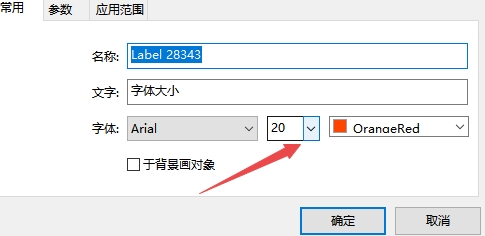 XM MT4上如何调节备注字体大小?
