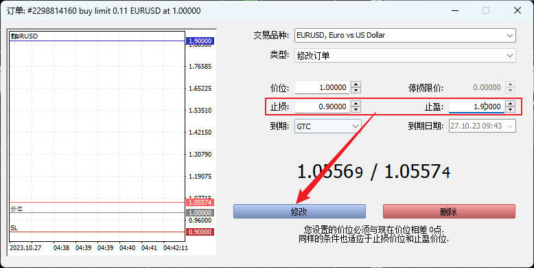 FXTM富拓MT5上止盈止损怎么设置？
