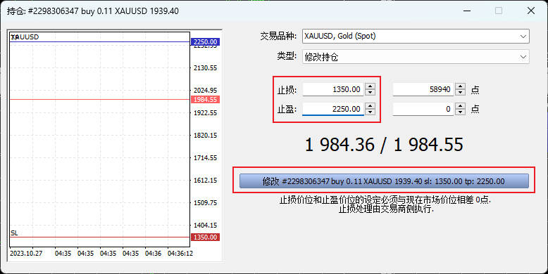 FXTM富拓MT5上止盈止损怎么设置？