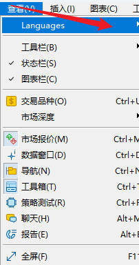 富拓MT5软件版本语言怎么切换？