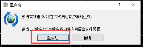 XM MT4上怎么换不同国家语言? XM MT4上怎么换不同国家语言?