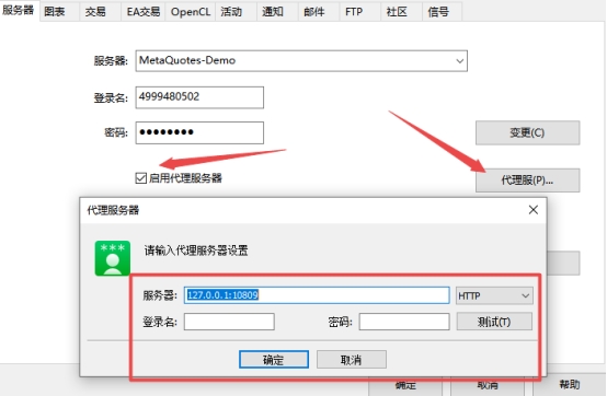 XM MT5上代理服务器怎么设置?