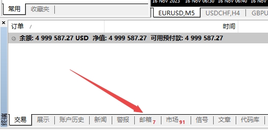 XM MT4上邮件怎么查看? XM MT4上邮件怎么查看?