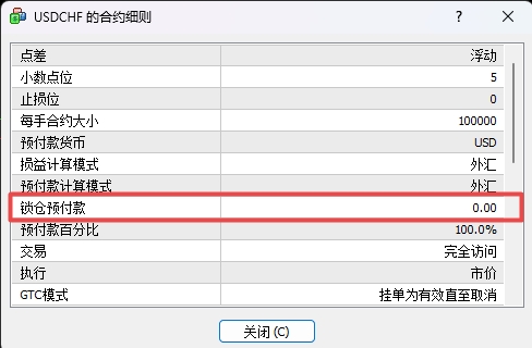 XM MT4上交易品种锁仓预付款怎么查看? XM MT4上交易品种锁仓预付款怎么查看?