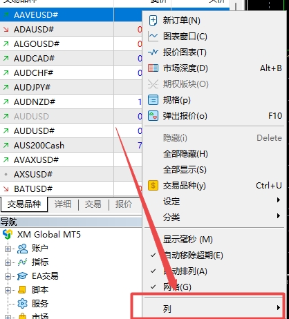 XM MT5上交易货币点差值怎么查看?