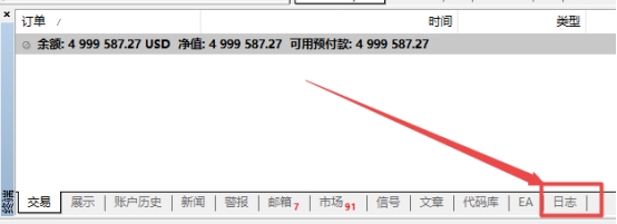 XM MT4上交易日志怎么查看?
