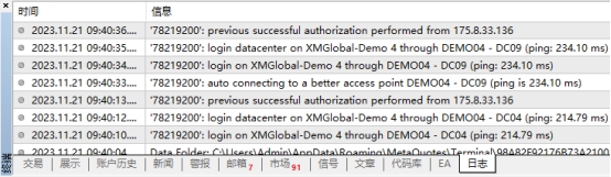 XM MT4上交易日志怎么查看?