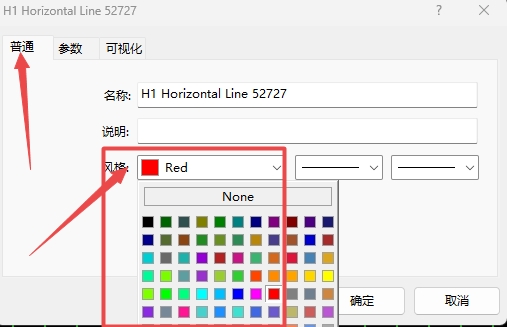 XM MT5上插入水平线颜色怎么更改?