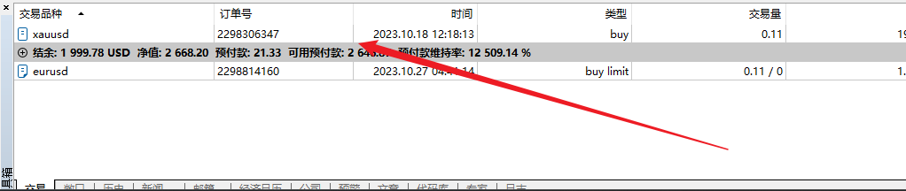 FXTM富拓MT5上持仓订单不见了怎么办？