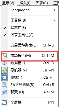 XM MT4上如何调出市场报价栏目? XM MT4上如何调出市场报价栏目?