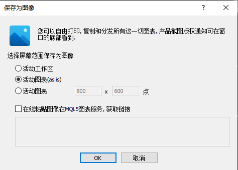 XM MT5上如何将图表保存为图片