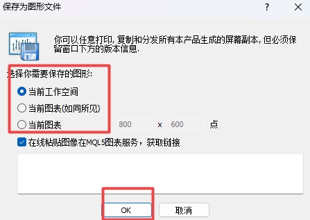 XM MT4上图表怎么保存为图片? XM MT4上图表怎么保存为图片?