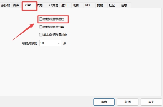 XM MT4上新建对象怎么属性?